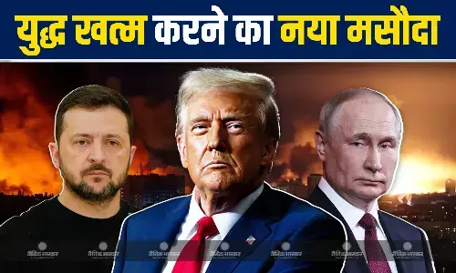 राष्ट्रपति ट्रंप का यूक्रेन युद्ध खत्म करने का मसौदा आया सामने, रूस को सौंपनी होगी जमीन