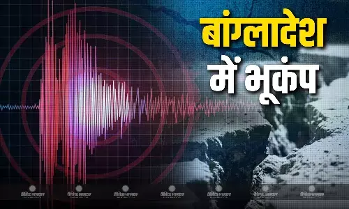 नरसिंगडी के पास आया भूकंप, रिक्टर स्केल पर भूकंप की तीव्रता 5.5,  कोलकाता में भी महसूस किए गए भूकंप के झटके