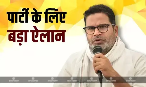 प्रशांत किशोर ने तोड़ा अपना 24 घंटे का मौन व्रत, पार्टी को लेकर किया बड़ा ऐलान, जानें क्या कहा?