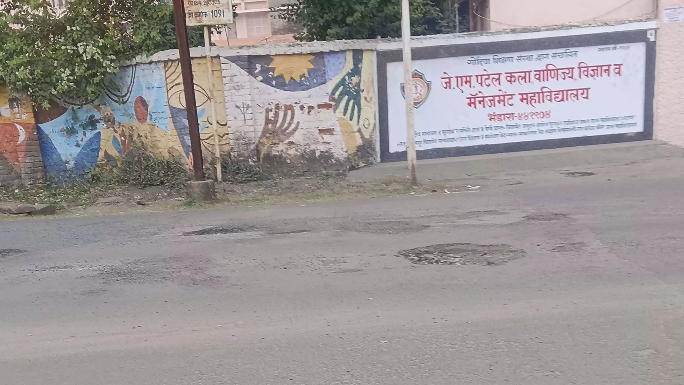 गड्‌ढे के कारण हादसा हुआ तो विभाग देगा 6 लाख तक का मुआवजा