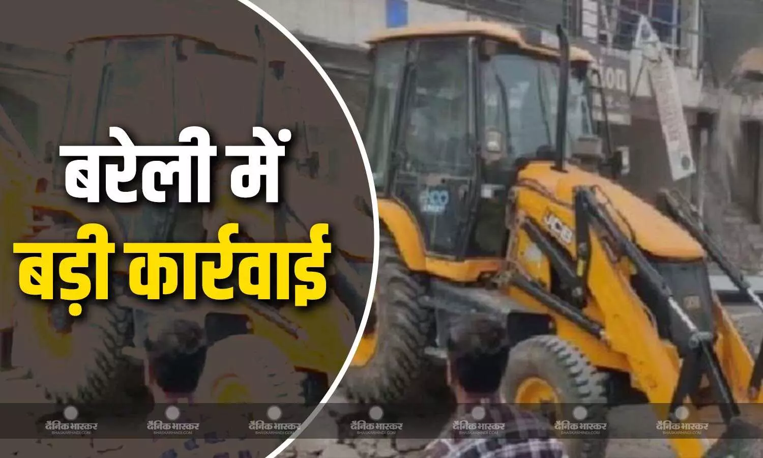 मौलाना तौकीर के करीबी की 16 दुकानों-1 शोरूम पर बीडीए का शिकंजा, दुकानदारों के विरोध के बाद धारा 144 लागू