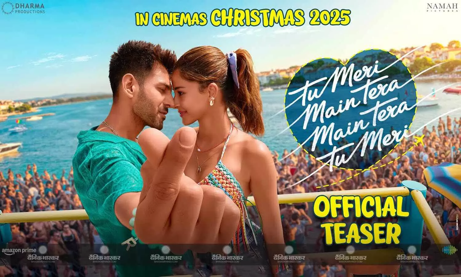 तू मेरी मैं तेरा मैं तेरा तू मेरी का टीजर हुआ रिलीज, न्यू एज लव स्टोरी में खूब जचे कार्तिक, अनन्या संग दिखीं जबरदस्त केमिस्ट्री