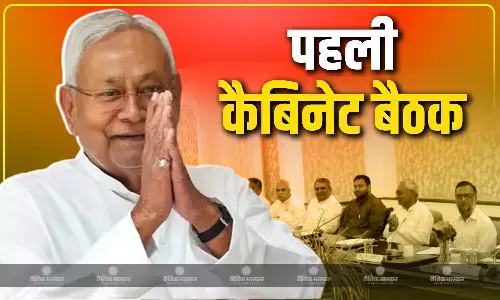 बिहार में नई सरकार की इस तारीख को होगी कैबिनेट बैठक, विधानसभा सत्र बुलाने के मुद्दे पर हो सकती है चर्चा