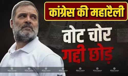 BJP-ECI के खिलाफ वोट चोर गद्दी छोड़ महारैली का आयोजन करेगी कांग्रेस- केसी वेणुगोपाल