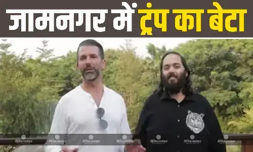 अमेरिकी राष्ट्रपति  डोनाल्ड ट्रंप का बेटा अनंत अंबानी के वांतारा पहुंचा, जानवरों को देखकर कहा,ये मुझसे बेहतर जीते हैं
