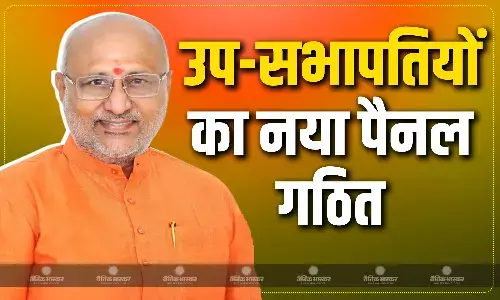 सभापति सीपी राधाकृष्णन ने उप-सभापतियों के 7 सदस्यीय नए पैनल का किया गठन सभापति सीपी राधाकृष्णन ने उप-सभापतियों के 7 सदस्यीय नए पैनल का किया गठन
