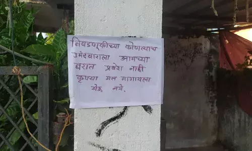 नेताजी वोट मांगने घर में प्रवेश न करें, नाराज नागरिक ऐसे जता रहे विरोध