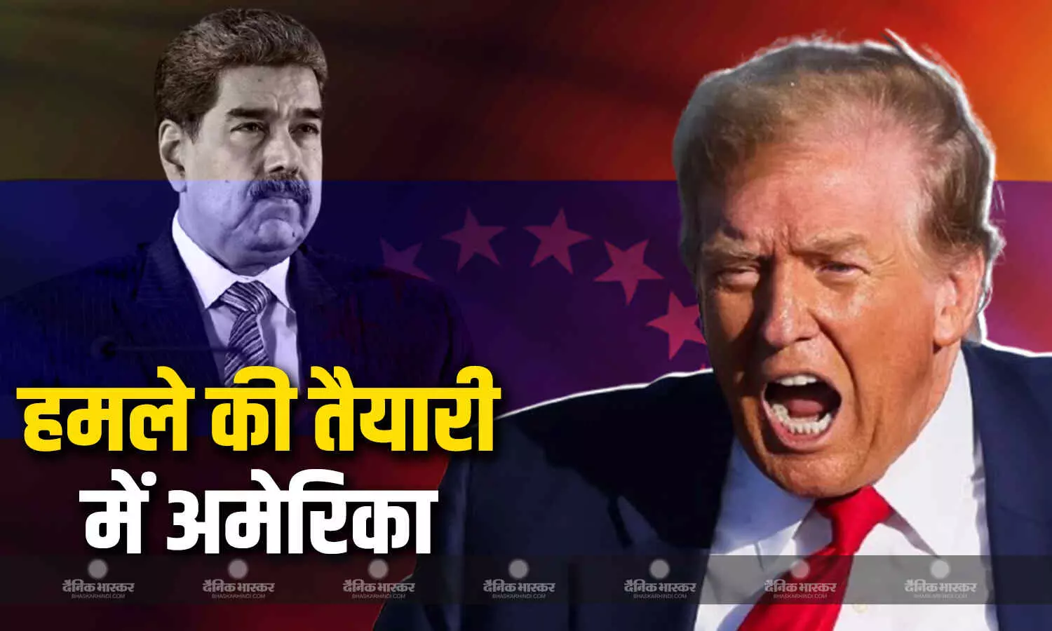 वेनेजुएला पर हमले करने की तैयारी में अमेरिका, कई अंतरराष्ट्रीय एयरलाइनों ने रद्द की उड़ानें