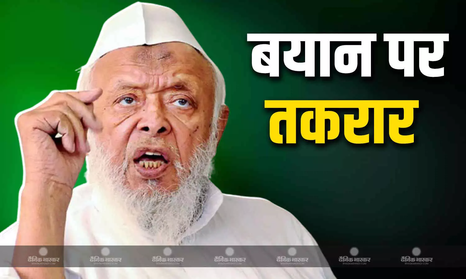 मौलाना अरशद मदनी के बयान के पक्ष-विपक्ष में सामने आई कई प्रतिक्रियाएं