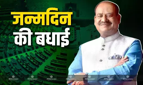 लोकसभा स्पीकर ओम बिरला के जन्मदिन पर प्रधानमंत्री समेत कई नेताओं ने दीं शुभकामनाएं