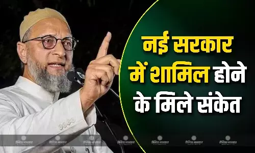 बिहार नई सरकार में ओवैसी की पार्टी ने शामिल होने के दिए संकेत, सीमांचल इलाके को लेकर कह दी ये बात