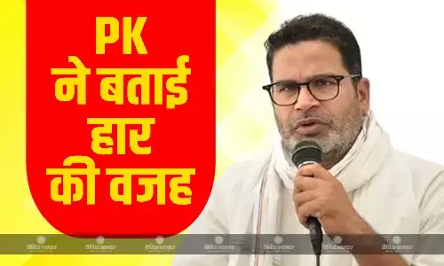 जंगलराज की वापसी के डर से लेकर महिलाओं को पैसे बांटने तक, प्रशांत किशोर ने बताईं चुनाव में हार की वजहें