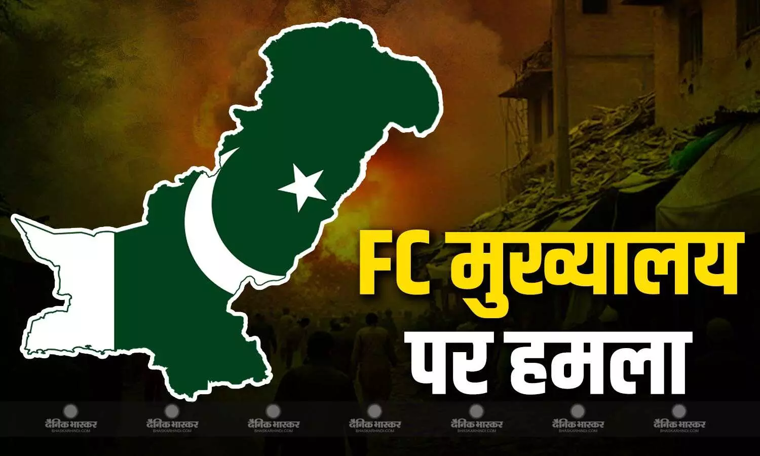 फायरिंग की आवाज से दहल उठा पाक, पेशावर में FC हेडक्वार्टर पर हमला, तहरीक-ए-तालिबान ने ली जिम्मेदारी