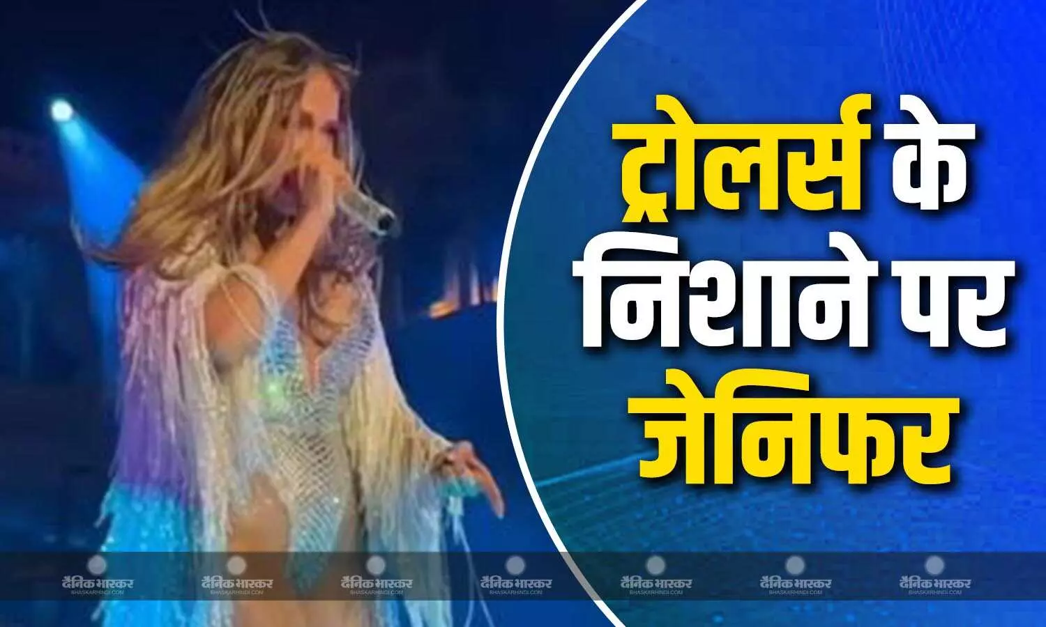 ट्रोल्स के निशाने पर आई हॉलीवुड सिंगर जेनिफर लोपेज, उदयपुर की शादी में किया परफॉर्म, यूजर्स बोले- शर्मनाक ट्रोल्स के निशाने पर आई हॉलीवुड सिंगर जेनिफर लोपेज, उदयपुर की शादी में किया परफॉर्म, यूजर्स बोले- शर्मनाक