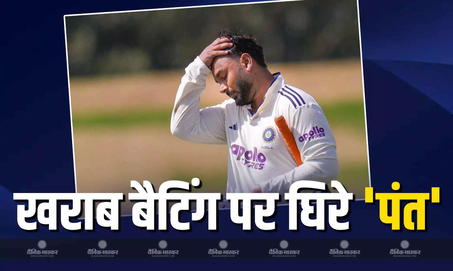 एक बार फिर खराब शॉट खेलकर आउट हुए ऋषभ पंत, भारतीय कप्तान की गैरजिम्मेदाराना बैटिंग देख भड़का दिग्गज क्रिकेटर