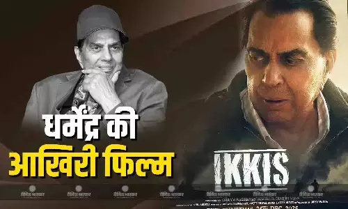 धर्मेंद्र की आखिरी फिल्म ‘इक्कीस’ का पोस्टर रिलीज, एक्टर की आवाज सुनकर फैंस हुए इमोशनल, फिल्म में निभाया खास किरदार