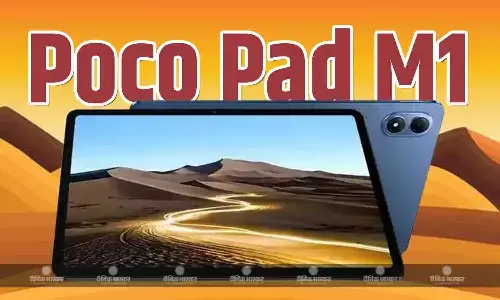 Poco Pad M1 गूगल कंसोल कंसोल पर लिस्टेड है, जो जल्द ही ग्लोबल डेब्यू का इशारा देता है