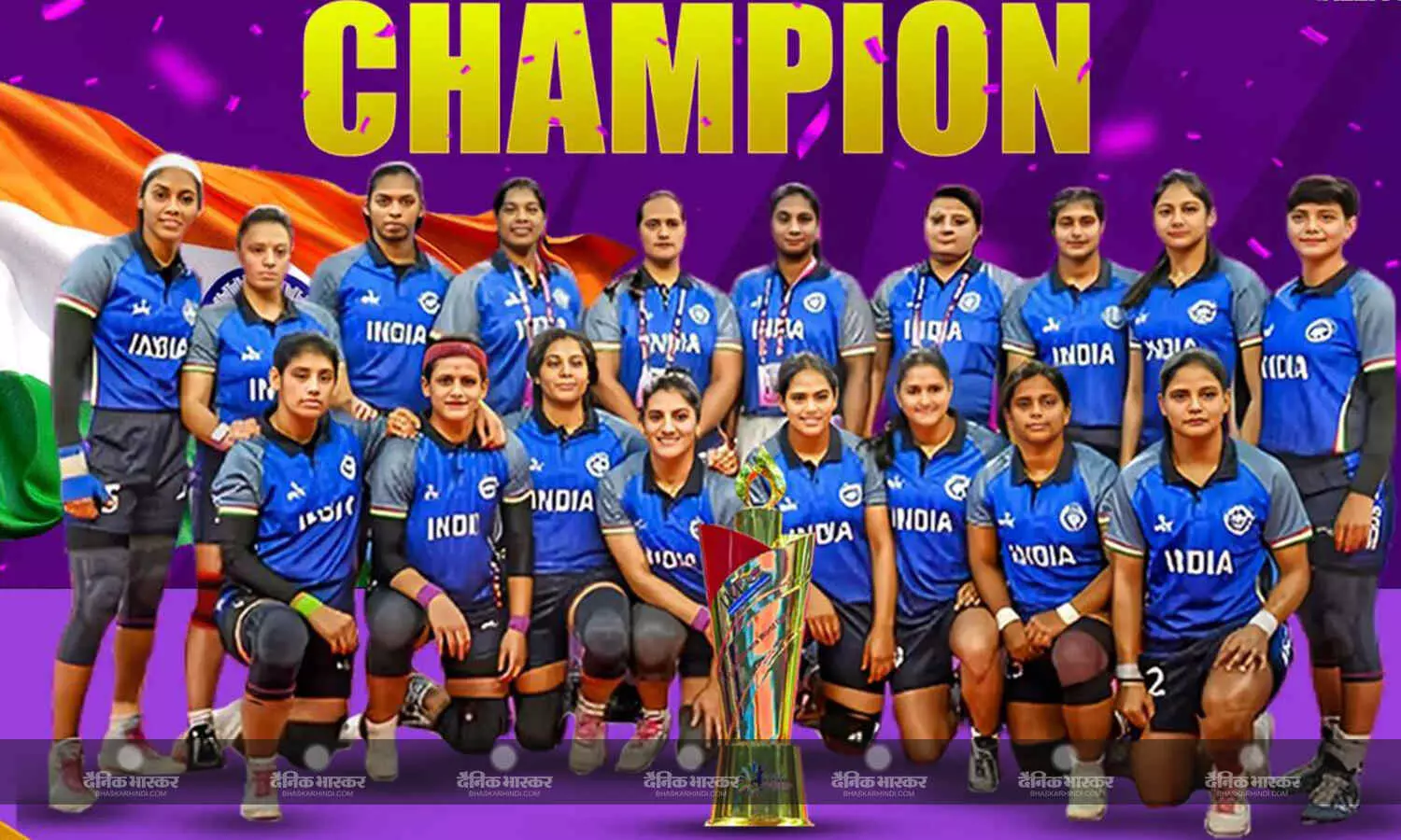 भारतीय महिला कबड्डी टीम ने रचा इतिहास, लगातार दूसरी बार बनी वर्ल्ड चैंपियन
