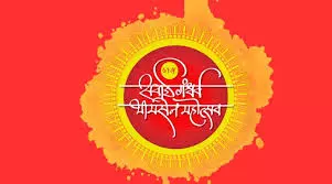 71वां सवाई गंधर्व भीमसेन महोत्सव 10 से 71वां सवाई गंधर्व भीमसेन महोत्सव 10 से