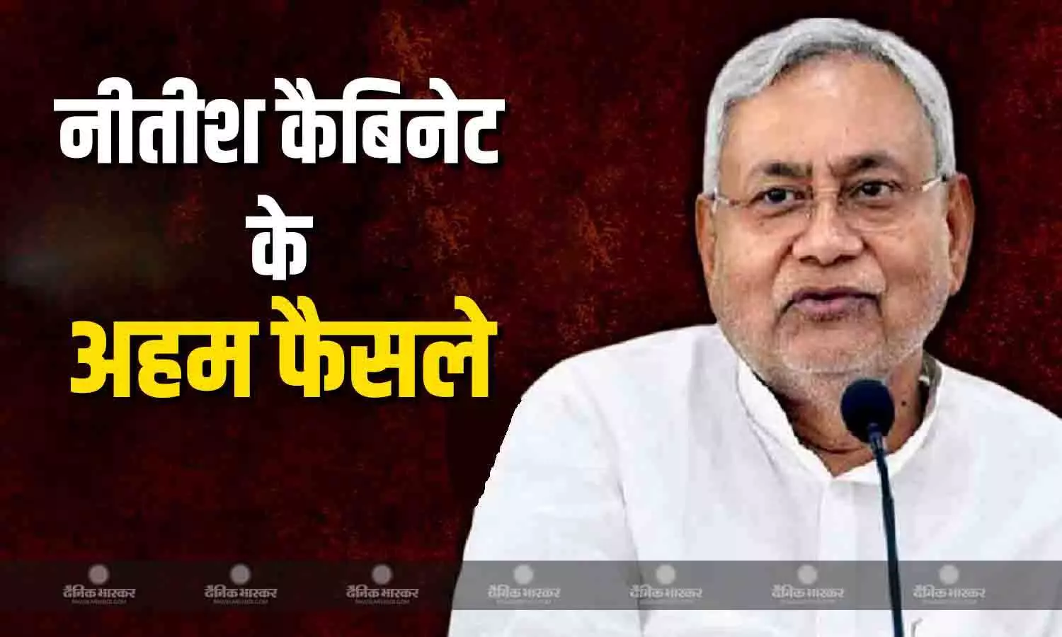 युवाओं को 1 करोड़ रोजगार देने से लेकर बिहार AI मिशन स्थापित करने तक, नीतीश कैबिनेट की पहले बैठक में लिए गए कई अहम फैसले युवाओं को 1 करोड़ रोजगार देने से लेकर बिहार AI मिशन स्थापित करने तक, नीतीश कैबिनेट की पहले बैठक में लिए गए कई अहम फैसले