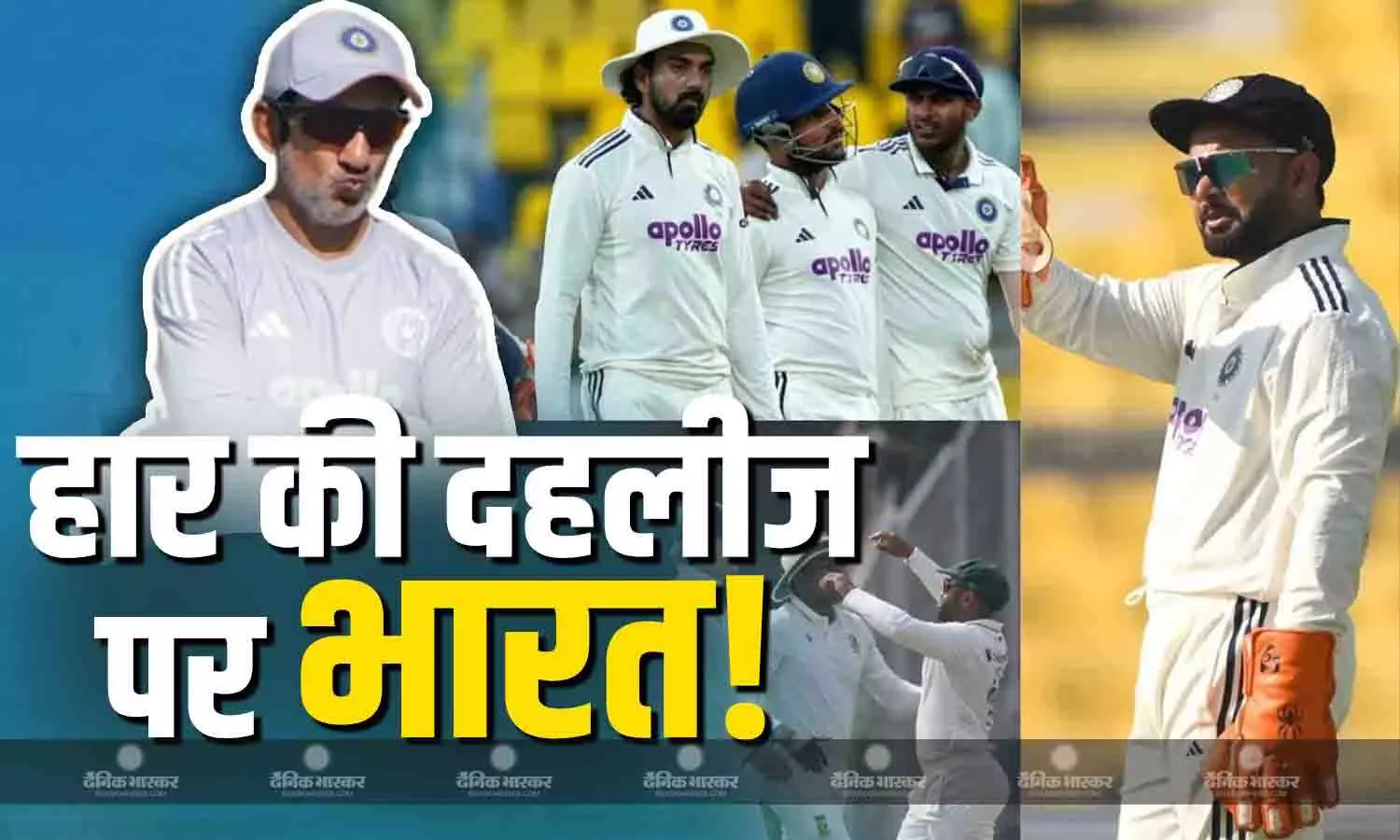 टीम इंडिया पर मंडराया क्लीन स्वीप का खतरा, 549 के लक्ष्य का पीछा करते गंवाए 2 विकेट, साउथ अफ्रीका जीत से 8 विकेट दूर