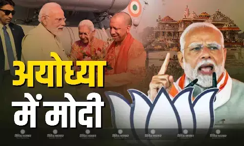 अयोध्या में पीएम मोदी का रोड शो, कुछ ही देर में राम मंदिर में फहराएंगे धर्मध्वज, भक्तों में खुशी की लहर अयोध्या में पीएम मोदी का रोड शो, कुछ ही देर में राम मंदिर में फहराएंगे धर्मध्वज, भक्तों में खुशी की लहर