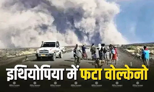 इथियोपिया में फटा ज्वालामुखी, इसकी राख का भारत पर दिखेगा असर, एयर इंडिया की 11 फ्लाइट्स रद्द