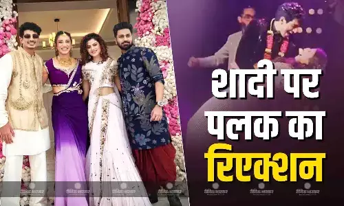 पलाश और स्मृति मंधाना की शादी टलने के बाद पलक मुच्छाल का पहला रिएक्शन आया सामने, सिंगर ने किया ये खुलासा