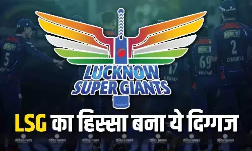 मिनी ऑक्शन से पहले LSG ने खेला मास्टर स्ट्रोक, इस दिग्गज को बनाया टीम का हिस्सा