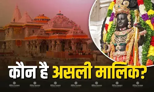 ध्वजारोहण के बाद राम मंदिर हुआ पूरा, जानें कौन है यहां का मालिक, किसके पास जाता है दान का पैसा?