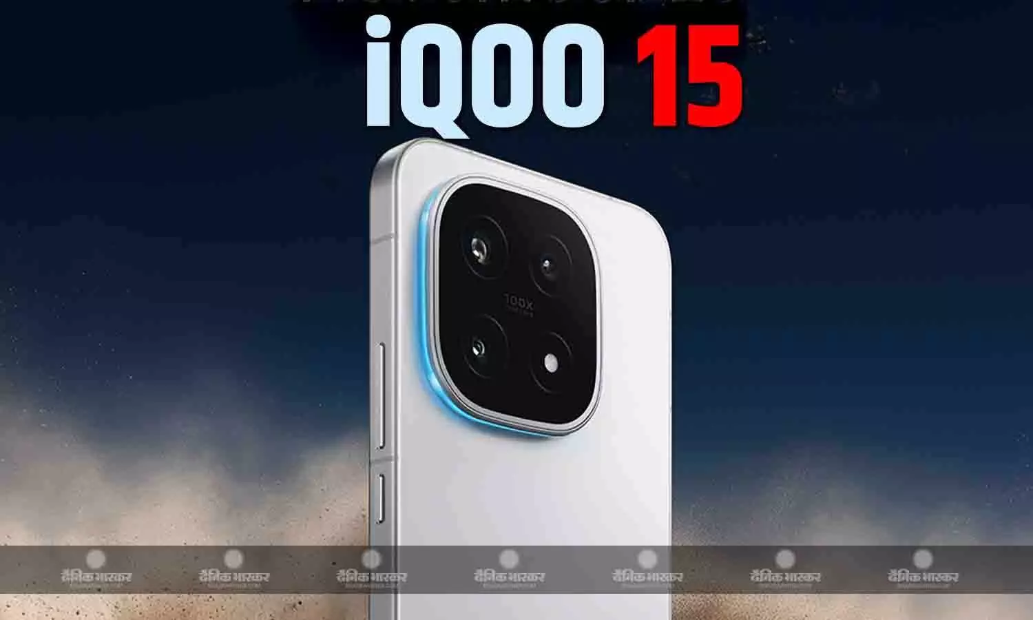 iQOO 15 भारत में स्नैपड्रैगन 8 एलीट जेन 5 चिपसेट और 7000mAh बैटरी के साथ हुआ लॉन्च, जानिए कीमत और स्पेसिफिकेशन्स