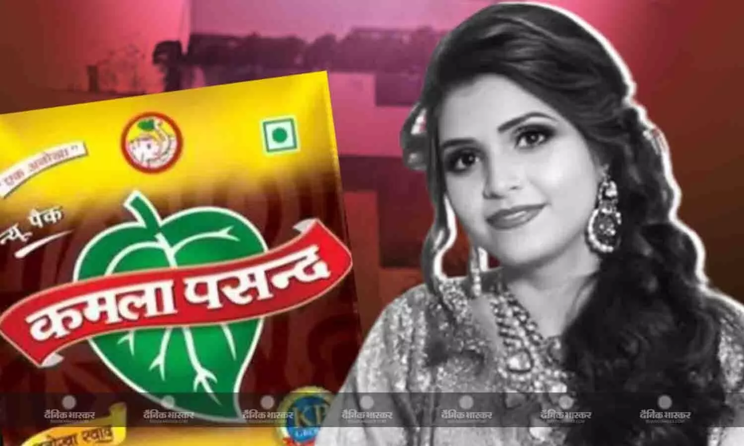 कमला पसंद कंपनी के मालिक की बहू ने की आत्महत्या, कमरे से बरामद हुआ सुसाइड नोट