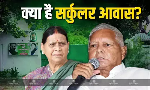 राबड़ी देवी को सर्कुलर आवास खाली करने के दिए गए आदेश, जानें क्या है वो सर्कुलर आवास?