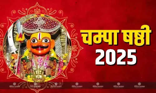 चंपा षष्ठी पर करें भगवान खंडोबा की पूजा, जानिए पूजा का शुभ मुहूर्त और विधि