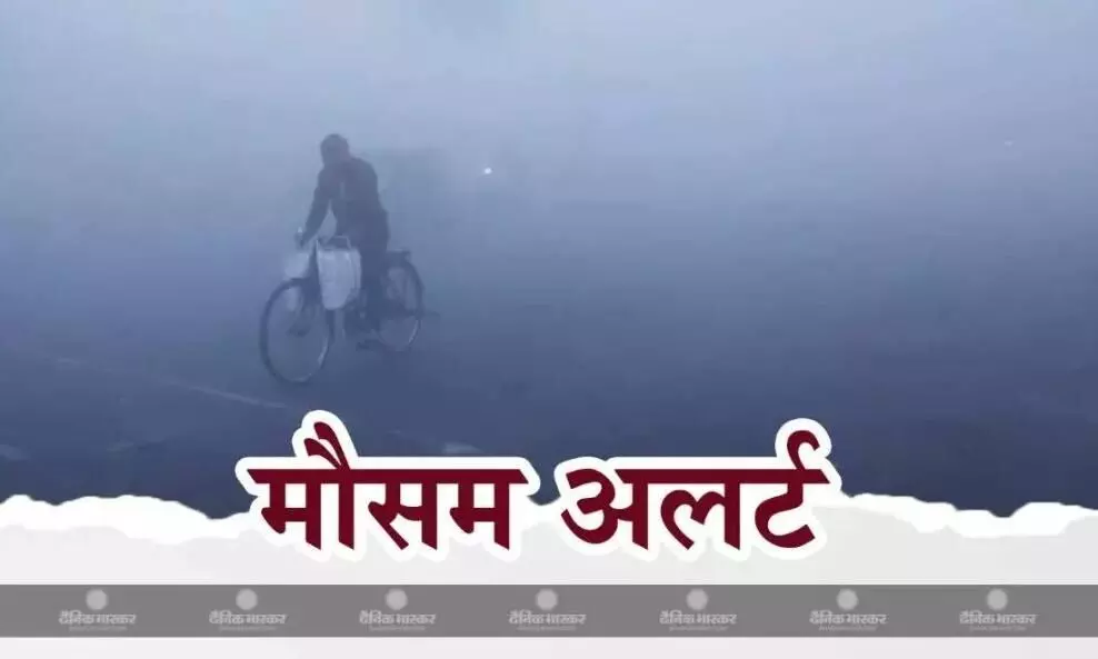 दिल्ली में कड़ाके की ठंड, यूपी के तापमान में लगातार गिरावट, जानें कैसा रहेगा आपके शहर के मौसम का हाल