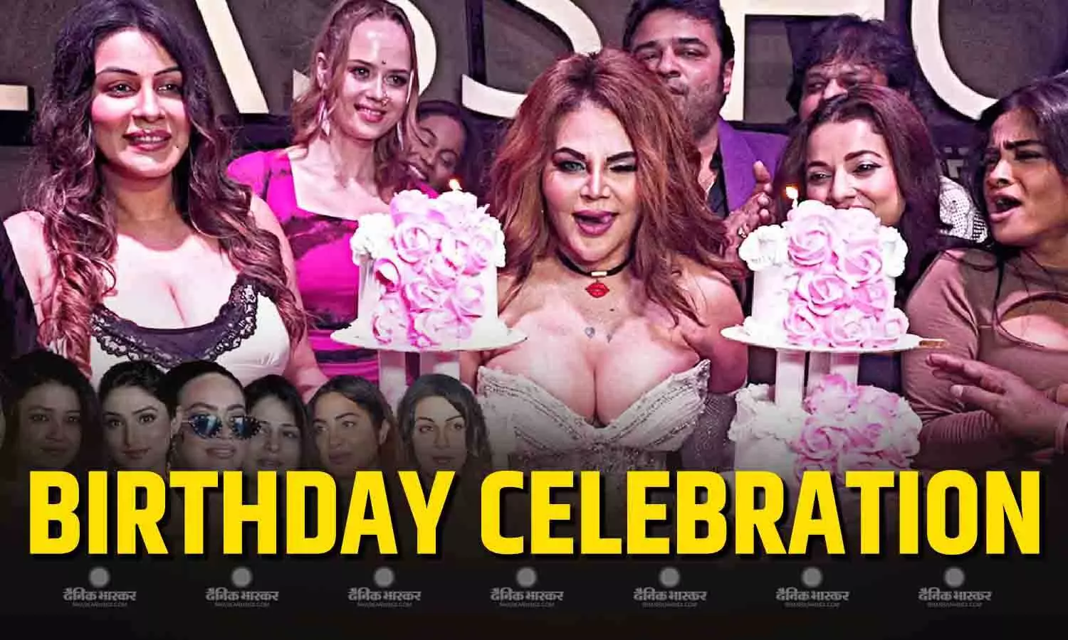 राखी सावंत ने धूमधाम से मनाया अपना 47वां जन्मदिन, परदेसिया गाने पर जमकर झूमीं एक्ट्रेस, वीडियो वायरल राखी सावंत ने धूमधाम से मनाया अपना 47वां जन्मदिन, परदेसिया गाने पर जमकर झूमीं एक्ट्रेस, वीडियो वायरल