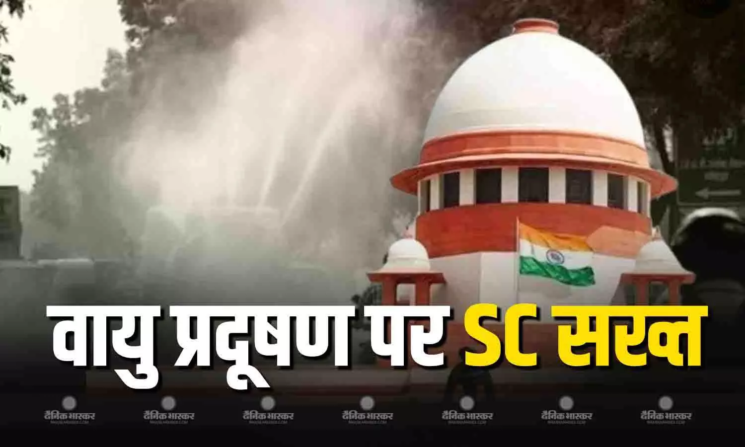 हम निर्देश दे कर हवा को तुरंत साफ कर सकते हैं क्या?, जानें कब होगी अगली सुनवाई?