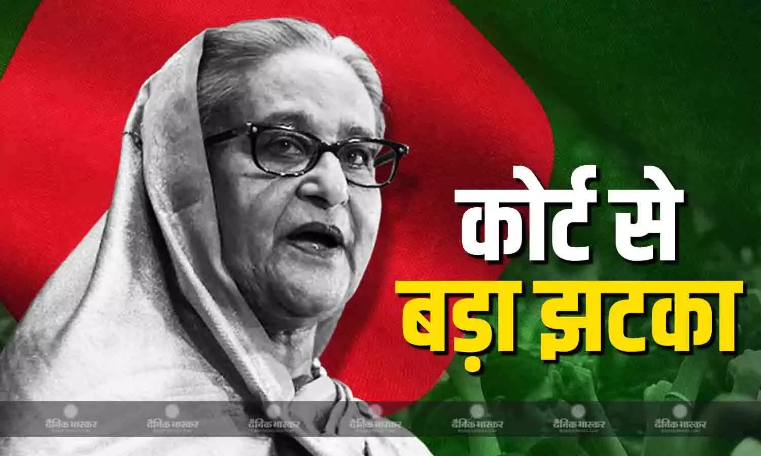 शेख हसीना को 21 साल की जेल, अब भ्रष्टाचार के मामलों में फंसी पूर्व पीएम, बच्चों को भी खानी होगी सलाखों की हवा शेख हसीना को 21 साल की जेल, अब भ्रष्टाचार के मामलों में फंसी पूर्व पीएम, बच्चों को भी खानी होगी सलाखों की हवा