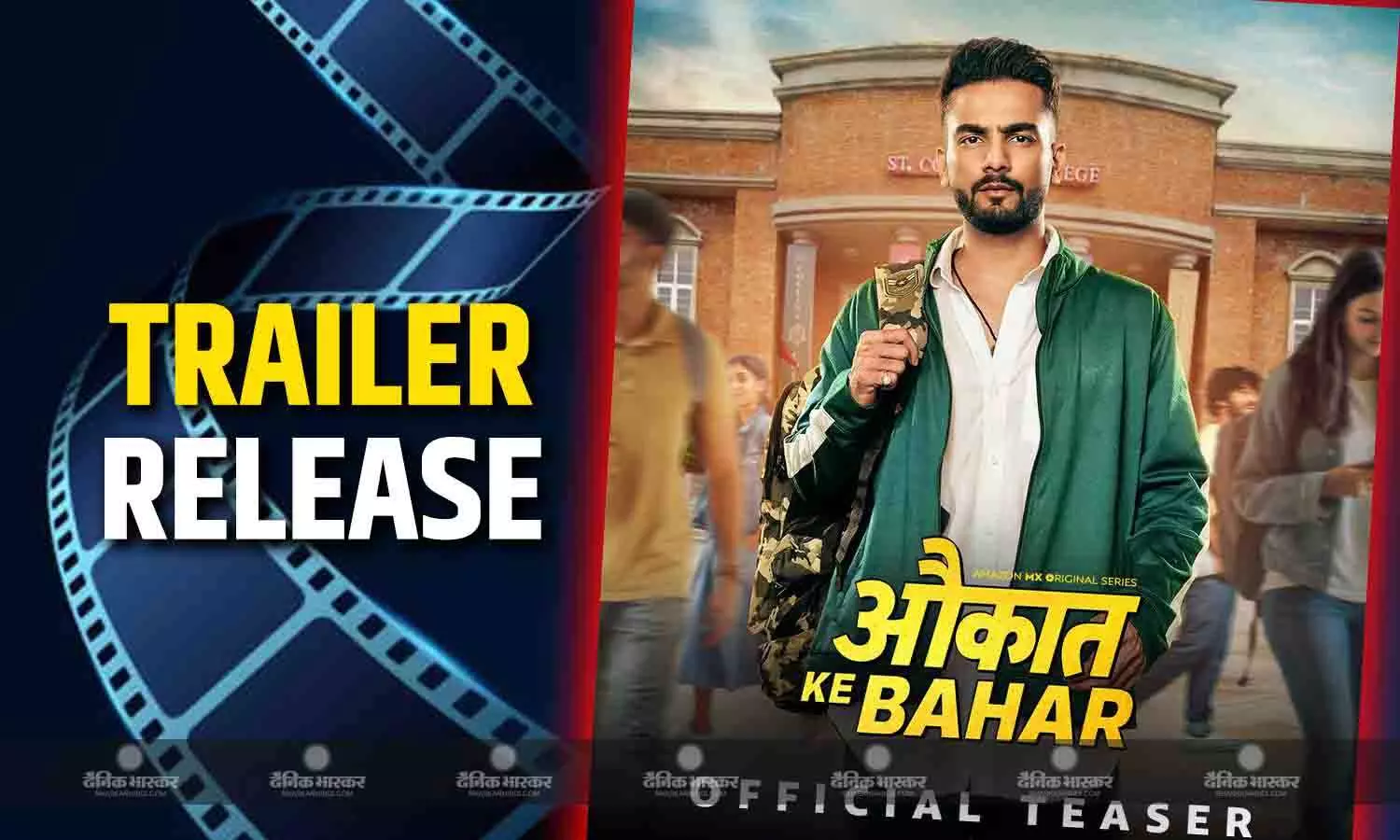 एल्विश यादव की डेब्यू सीरीज ‘औकात के बाहर’ का ट्रेलर हुआ रिलीज, जानें कब और कहां रिलीज होगी