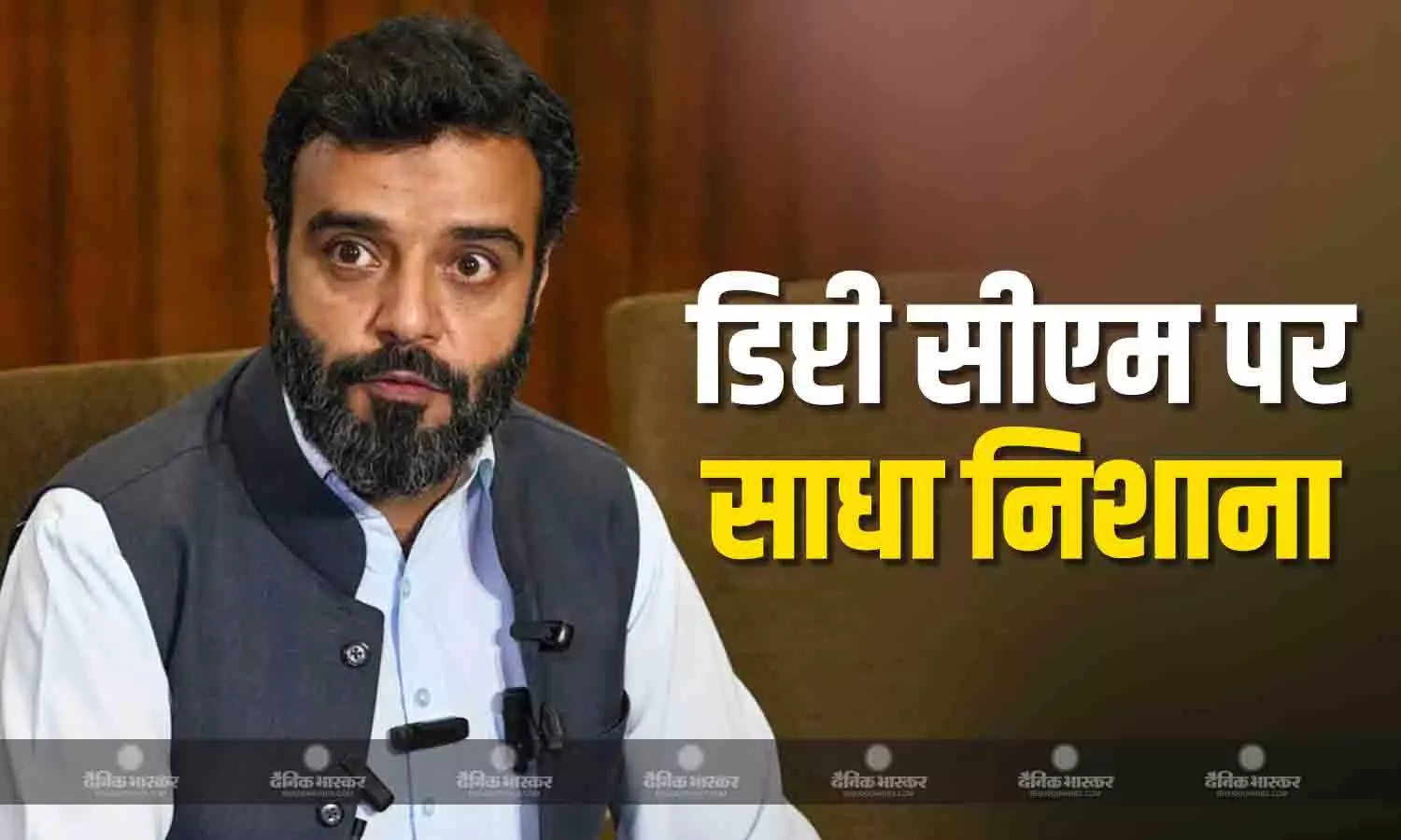 वह जहां भी फायदा होता है और कुर्सी... डिप्टी सीएम चौधरी पर NC सांसद ने लगाए गंभीर आरोप वह जहां भी फायदा होता है और कुर्सी... डिप्टी सीएम चौधरी पर NC सांसद ने लगाए गंभीर आरोप