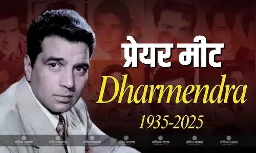 दिवंगत अभिनेता धर्मेंद्र की प्रेयर मीट कब और कहां होगी? यहां चेक करें वेन्यू से लेकर टाइम तक सब कुछ