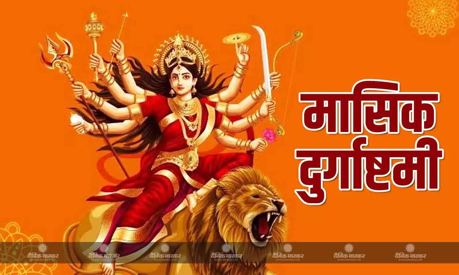 माता रानी की इस विधि से करें पूजा, नकारात्मक शक्तियों से मिलेगी मुक्ति