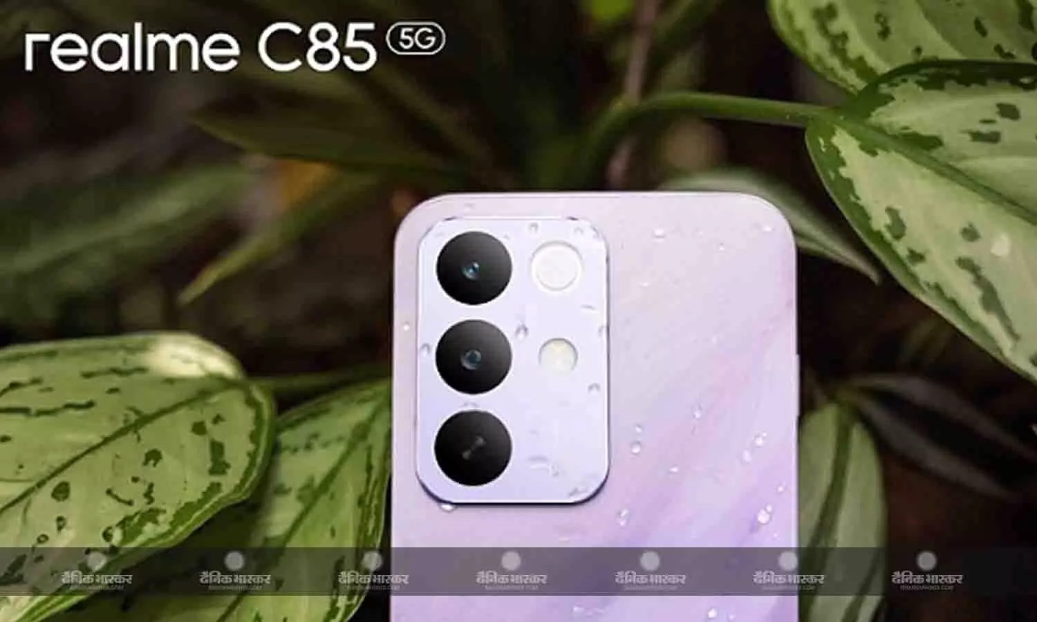 Realme C85 5G भारत में डाइमेंसिटी 6300 चिप और 7000mAh बैटरी के साथ हुआ लॉन्च, जानिए कीमत और स्पेसिफिकेशन्स
