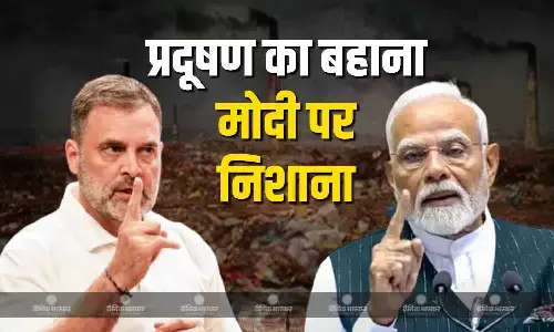 दिल्ली प्रदूषण पर राहुल गांधी ने मोदी सरकार को घेरा, बोले - हमारे बच्चों को बहाने नहीं..साफ हवा चाहिए