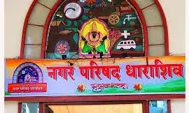 2 दिसंबर को नगर परिषद चुनाव को लेकर जिले में सार्वजनिक अवकाश घोषित