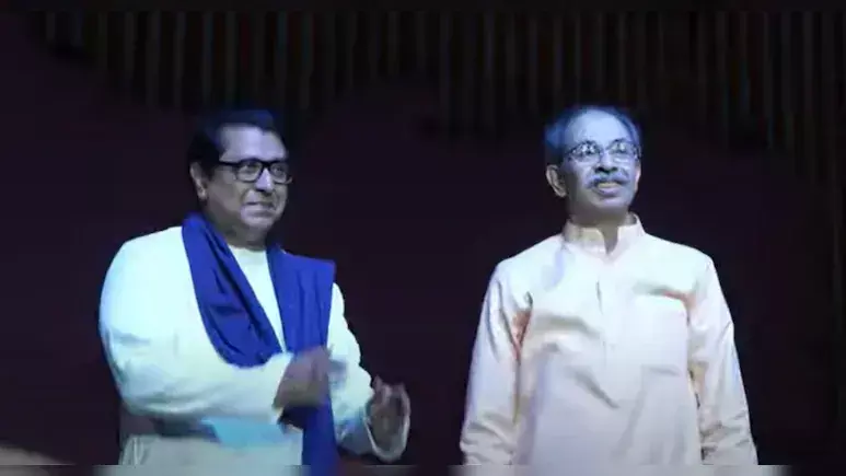 ठाकरे बंधु की बैठक में राज ने उद्धव के समक्ष उन सीटों की मांग की जो पिछले चुनाव में उद्धव गुट के पास थीं ठाकरे बंधु की बैठक में राज ने उद्धव के समक्ष उन सीटों की मांग की जो पिछले चुनाव में उद्धव गुट के पास थीं