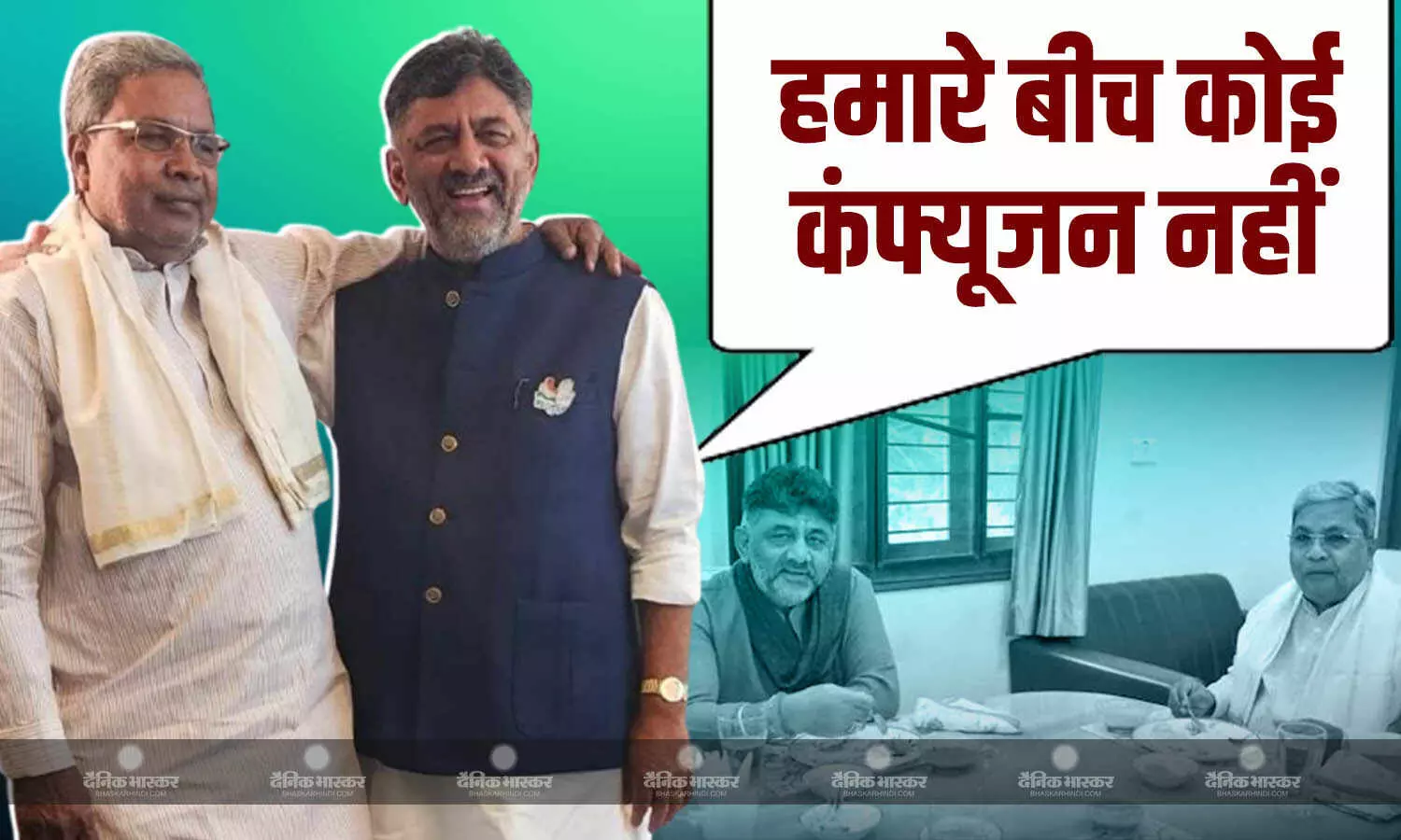 शिवकुमार के साथ कोई मतभेद नहीं, बैठक के बाद बोले सिद्धारमैया, BPJ पर लगाया बड़ा आरोप