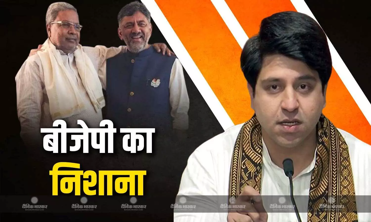 ये ब्रेकअप पर मेकअप मीटिंग थी, सिद्धरमैया-डीके शिवकुमार की मुलाकात पर बीजेपी हमलावर ये ब्रेकअप पर मेकअप मीटिंग थी, सिद्धरमैया-डीके शिवकुमार की मुलाकात पर बीजेपी हमलावर