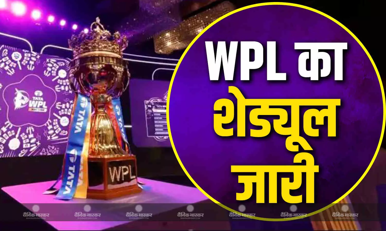 विमेंस प्रीमियर लीग का 9 जनवरी से होगा आगाज, MI और RCB के बीच खेला जाएगा ओपनिंग मैच, जारी हुआ शेड्यूल विमेंस प्रीमियर लीग का 9 जनवरी से होगा आगाज, MI और RCB के बीच खेला जाएगा ओपनिंग मैच, जारी हुआ शेड्यूल
