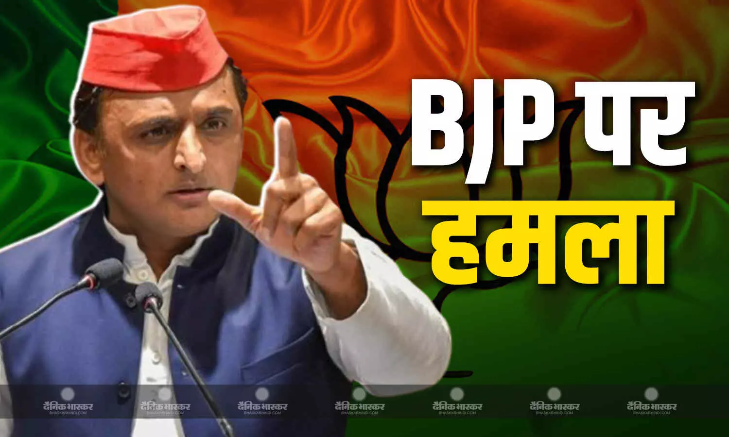 20 हजार वोट काटने का निर्देश, सपा चीफ अखिलेश यादव ने BJP पर लगाए गंभीर आरोप